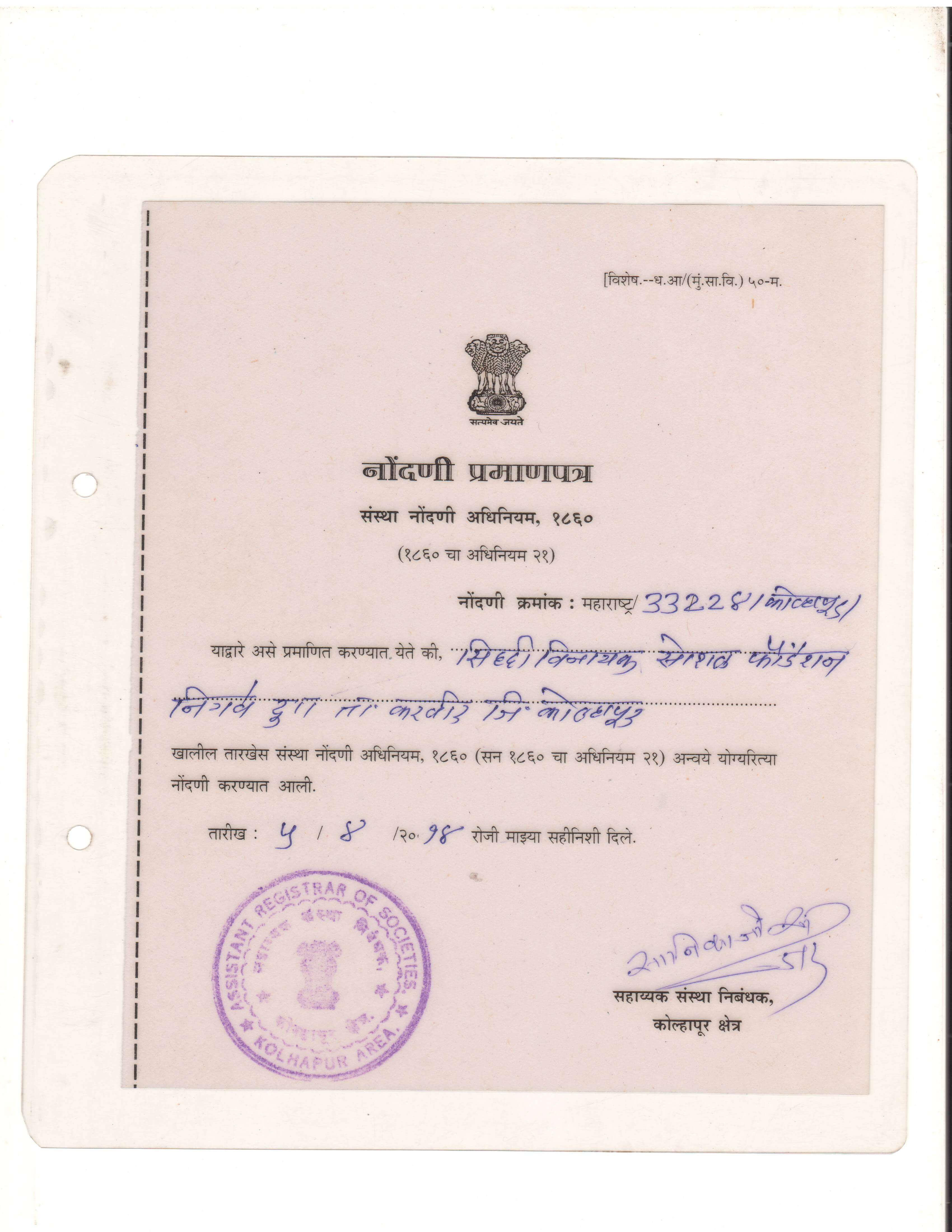 Certificate