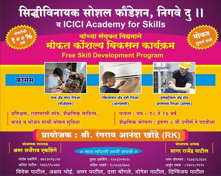 Skill development photograph